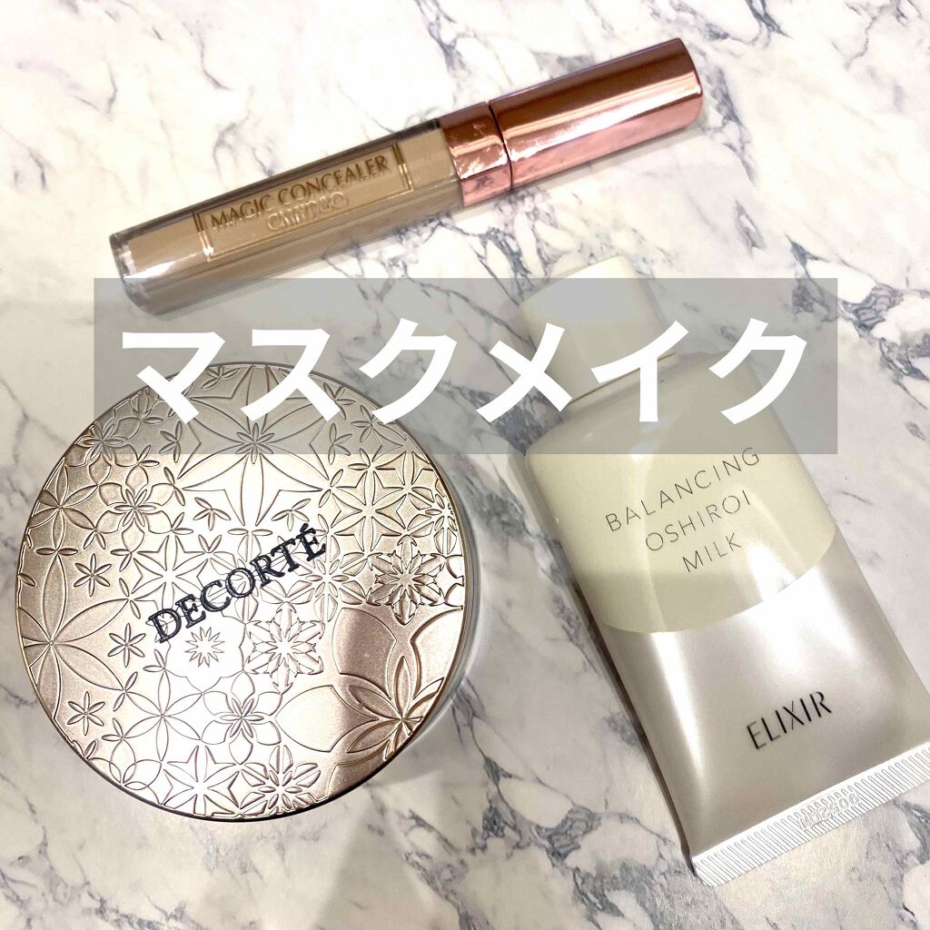 マジックコンシーラー/カリプソ/リキッドコンシーラーを使ったクチコミ(1枚目)