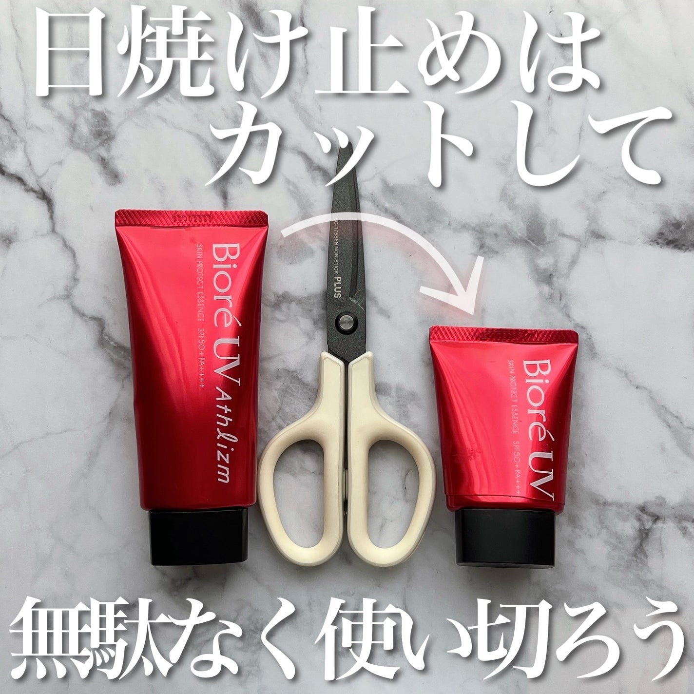 UV  アスリズム スキンプロテクトエッセンス/ビオレ/日焼け止めローションを使ったクチコミ(1枚目)