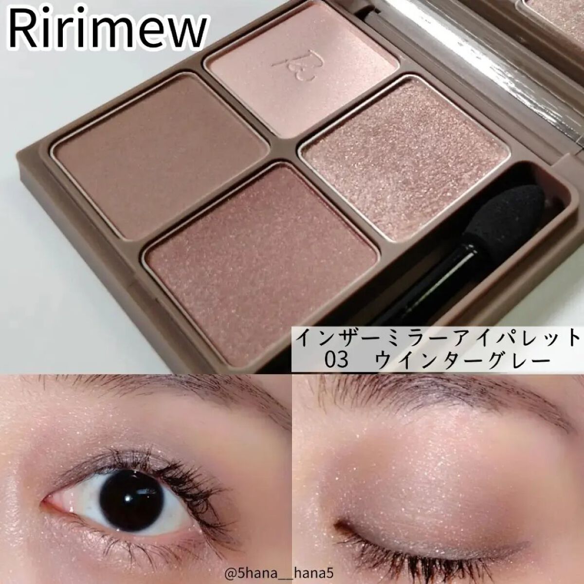 インザミラーアイパレット/Ririmew/アイシャドウパレットを使ったクチコミ（1枚目）