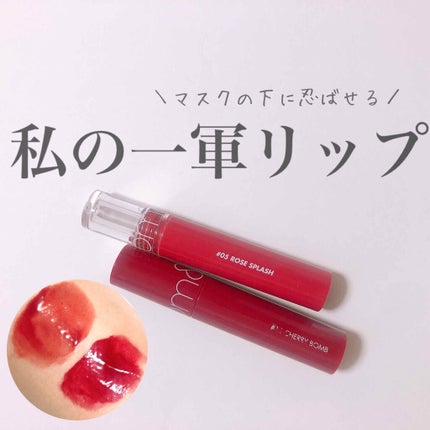 ジューシーラスティングティント/rom&nd/リップティントを使ったクチコミ(1枚目)