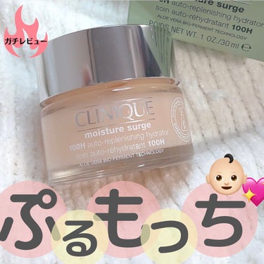 モイスチャー サージ ジェルクリーム 100H 30ml/CLINIQUE/フェイスクリームを使ったクチコミ（1枚目）