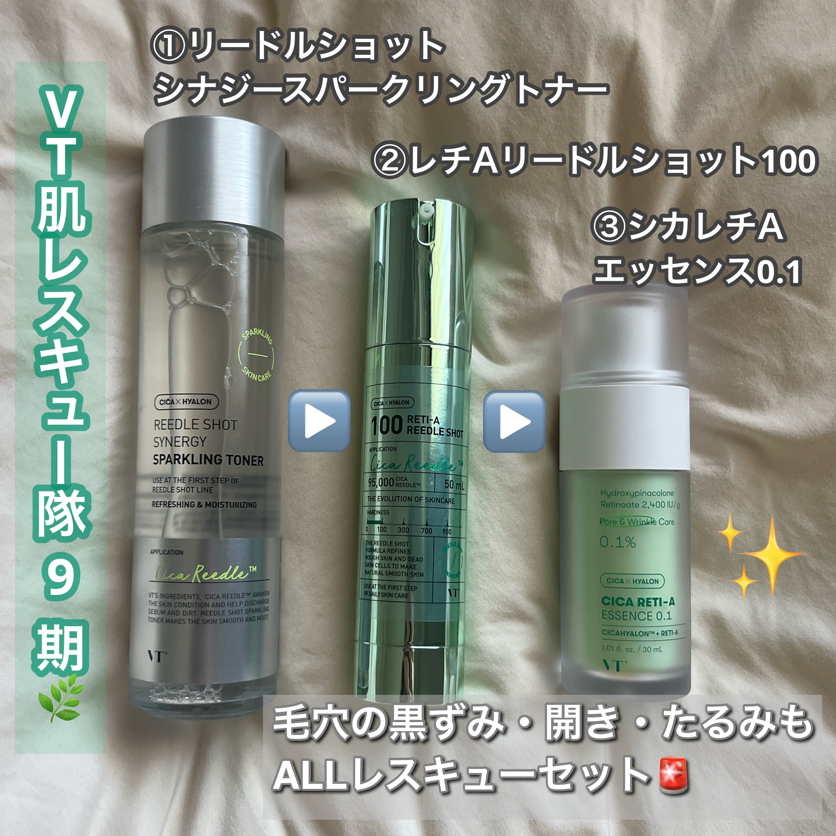 リードルショットシナジースパークリングトナー リードル入り (150ml) /VT/化粧水を使ったクチコミ（2枚目）