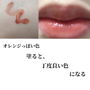 ニュアンスラップティント 02 珊瑚ローズ/Fujiko/口紅を使ったクチコミ（2枚目）