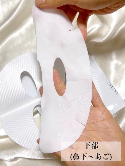 シルクマスク/エルツティン/シートマスク・パックを使ったクチコミ(6枚目)