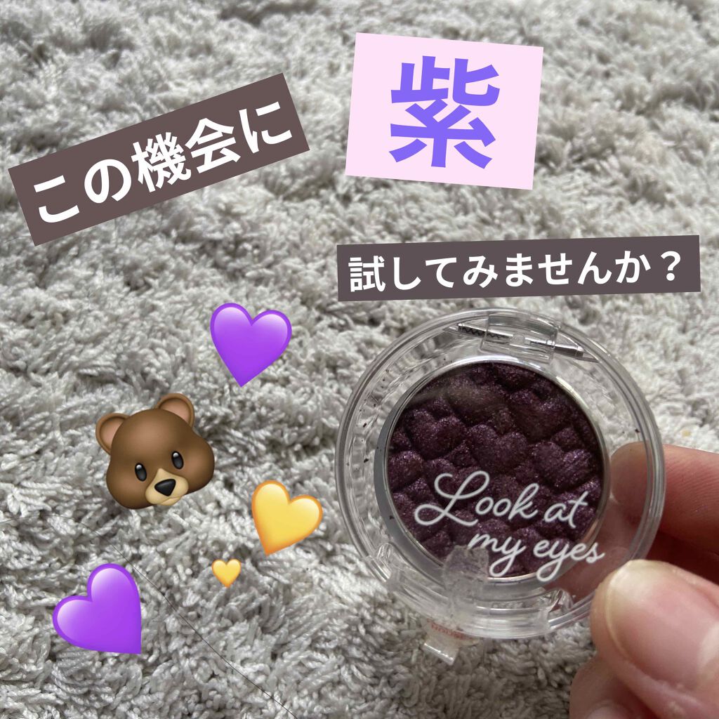 ルックアット マイアイズ PP513 パープルグリッター/ETUDE/単色アイシャドウを使ったクチコミ（1枚目）