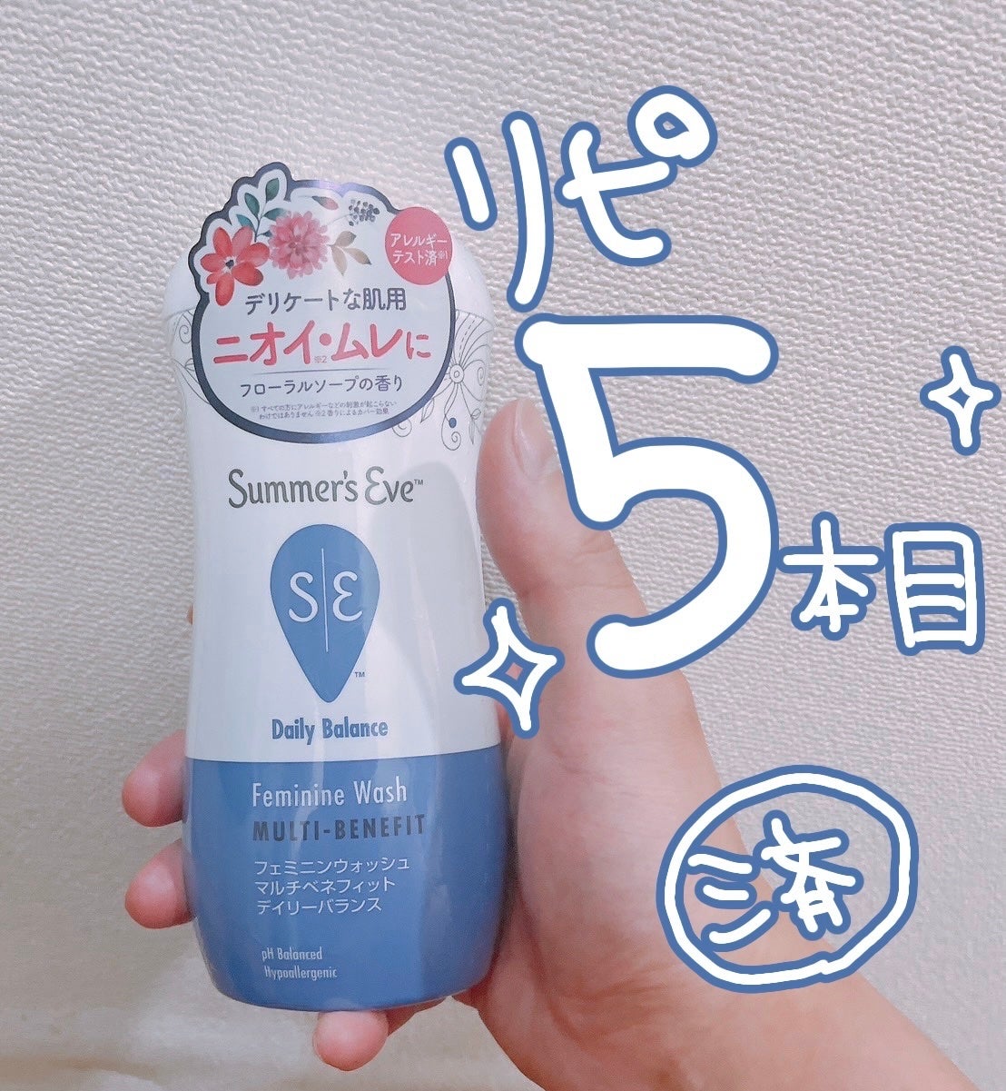 フェミニンウォッシュ マルチベネフィット デイリーバランス/Summer's Eve(サマーズイブ)/デリケートゾーンケアを使ったクチコミ(1枚目)