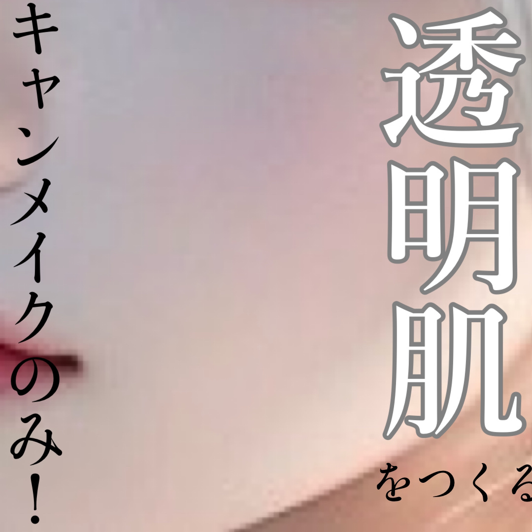 マーメイドスキンジェルUV/キャンメイク/日焼け止めジェルを使ったクチコミ（1枚目）