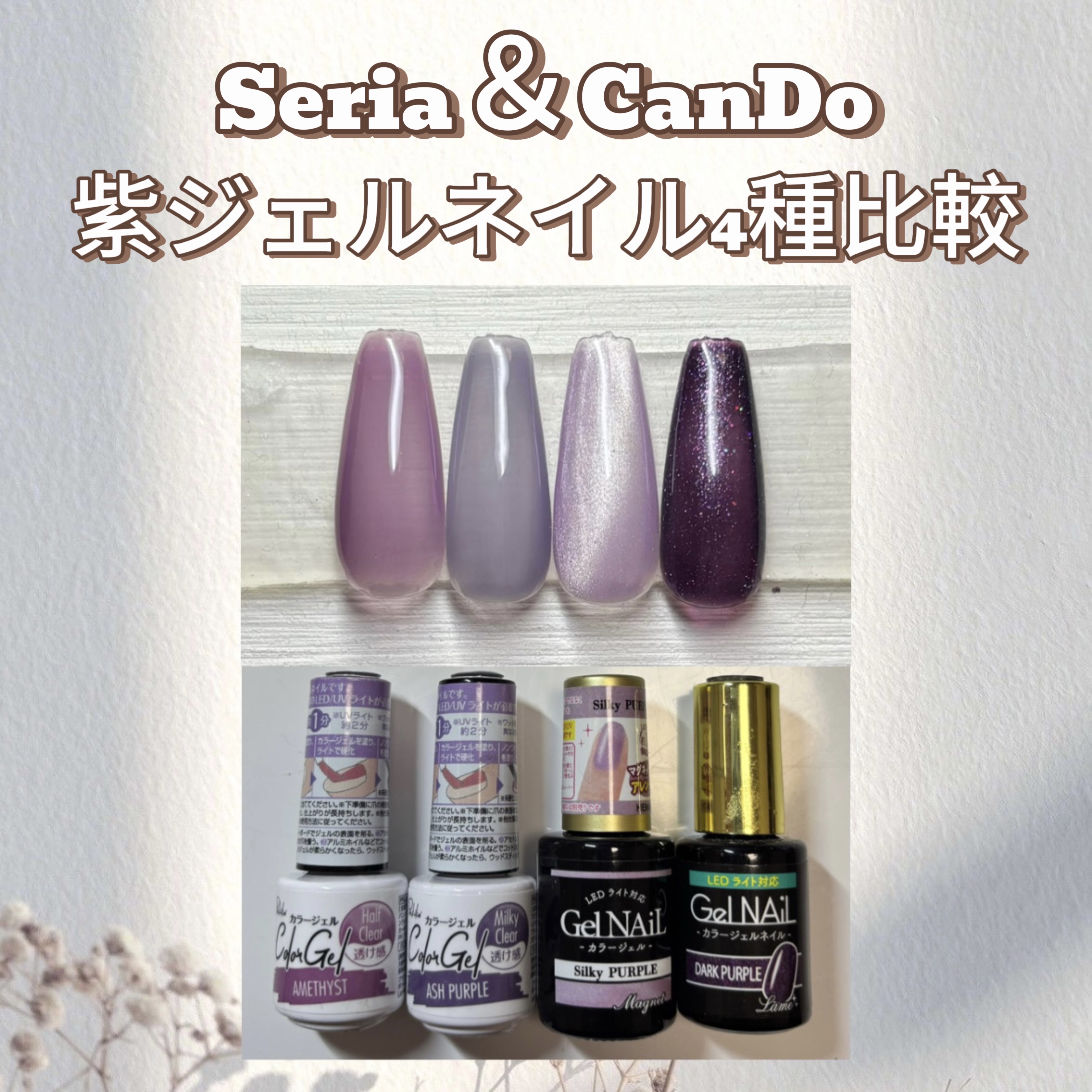 パル カラージェル/キャンドゥ/ジェルネイルを使ったクチコミ（1枚目）