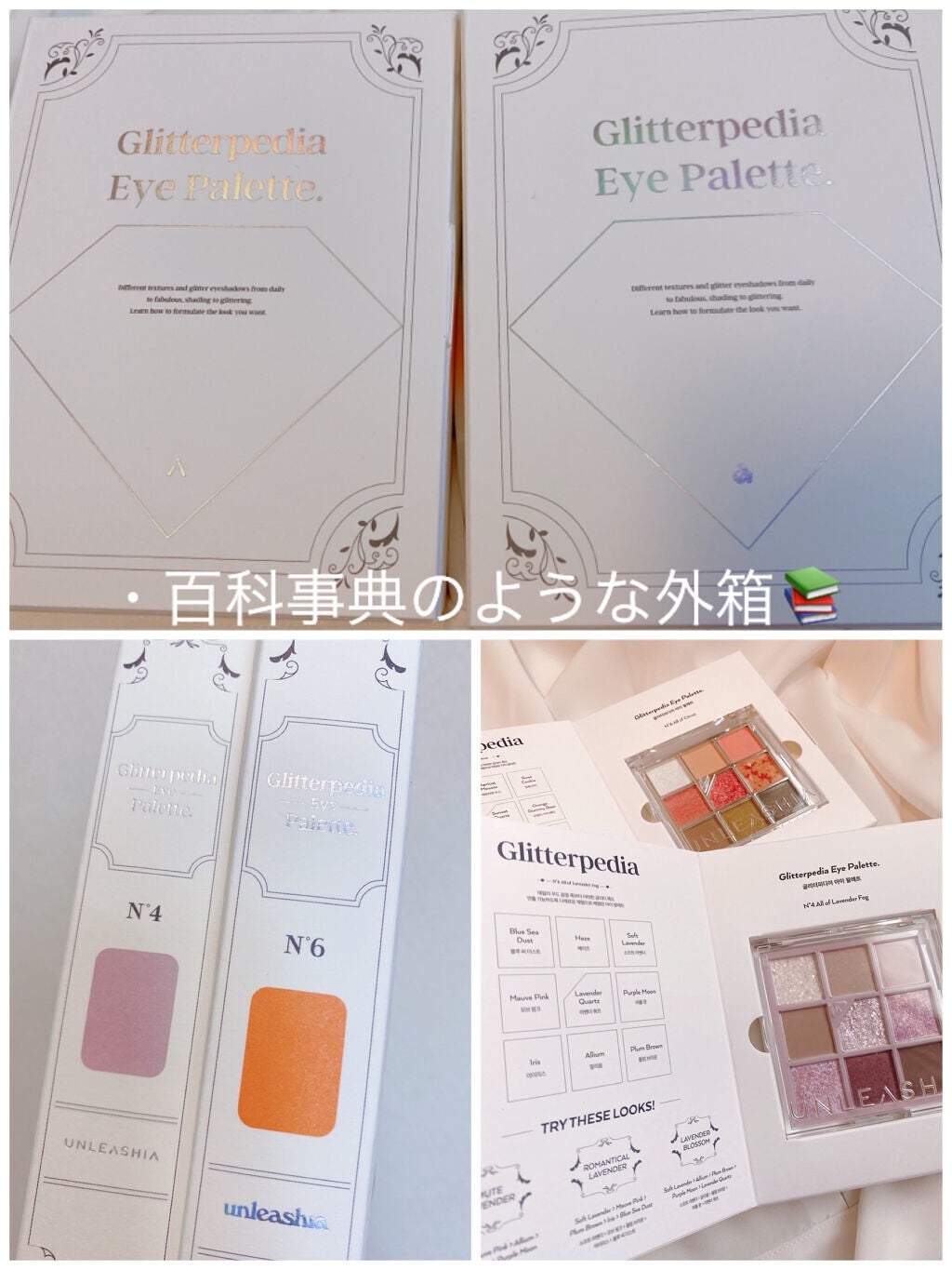 グリッターペディアアイパレット/unleashia/アイシャドウパレットを使ったクチコミ(2枚目)