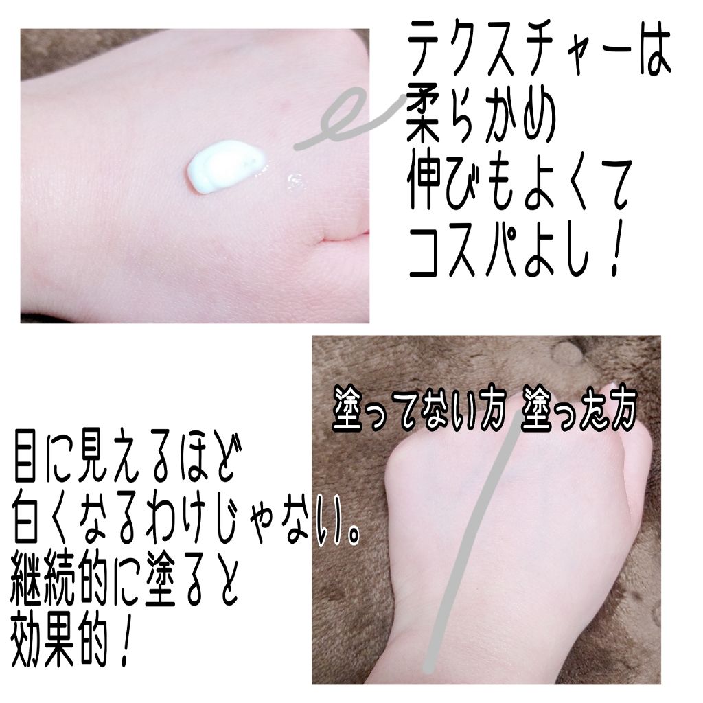 薬用美白 クリーム/DAISO/フェイスクリームを使ったクチコミ(2枚目)