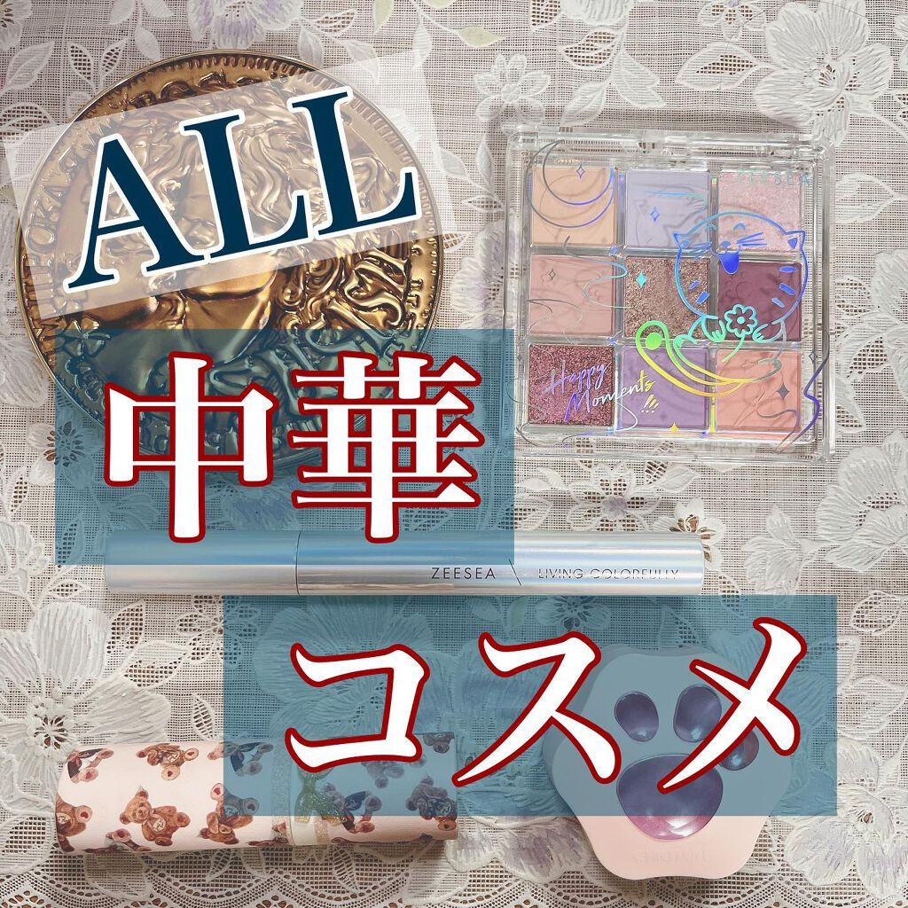 GODDESS 9 EYESHADOW/SUSISU/アイシャドウパレットを使ったクチコミ（1枚目）