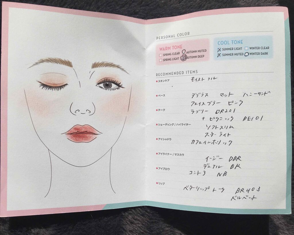 伸び子 on LIPS 「エチュードハウスのパーソナルカラー診断(有料)に行ってきました..」(2枚目)