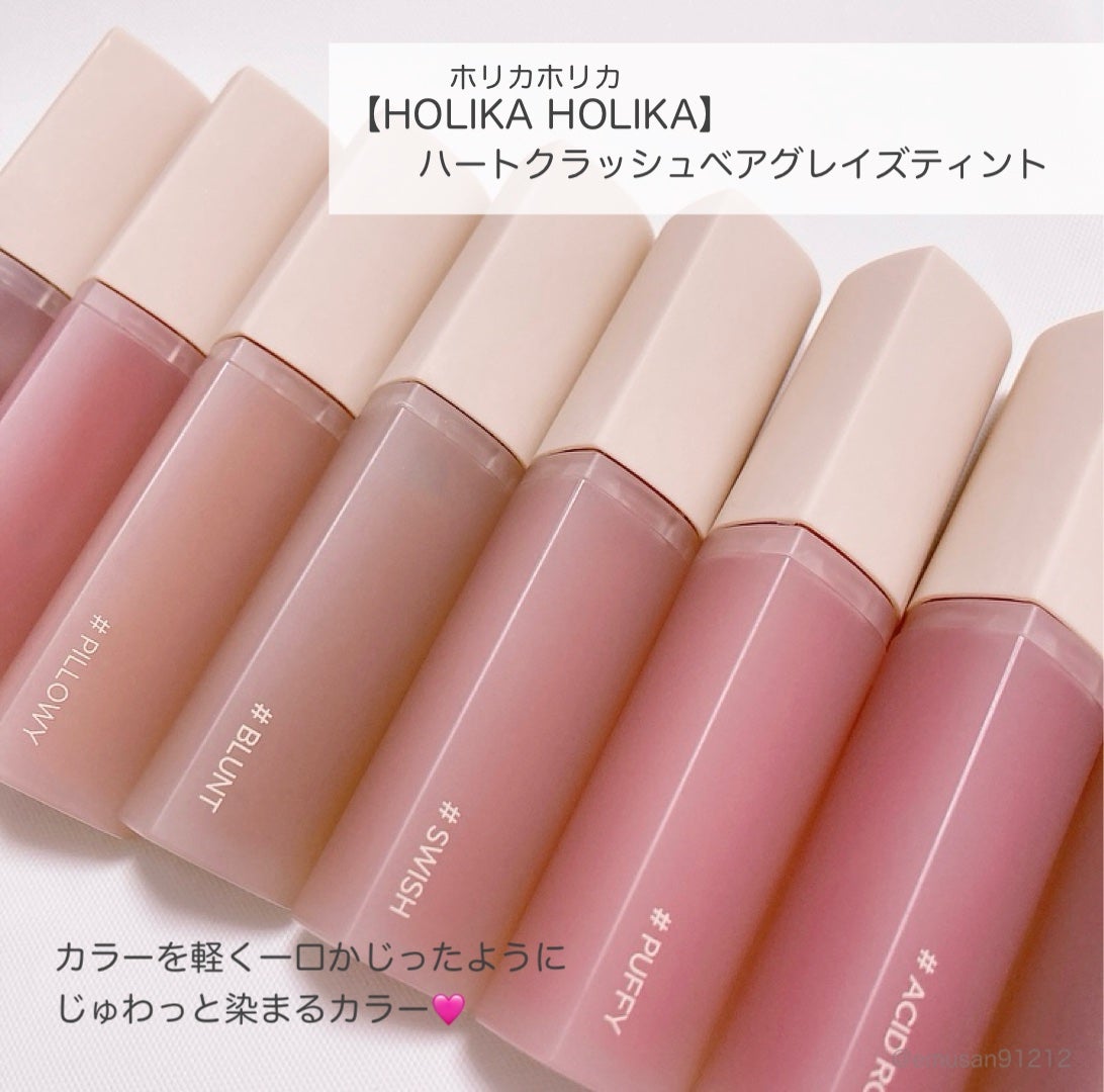 ハートクラッシュ ベアグレイズティント/HOLIKA HOLIKA/リップティントを使ったクチコミ(2枚目)