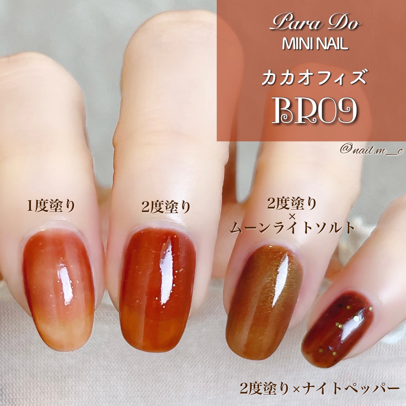 ミニネイル/パラドゥ/マニキュアを使ったクチコミ(9枚目)