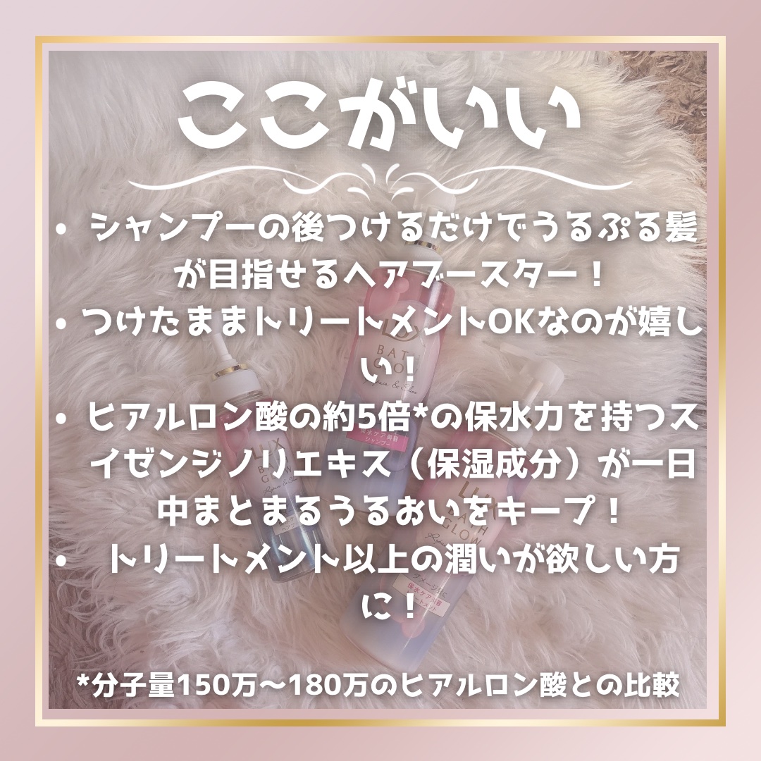 バスグロウ リペア&シャイン シャンプー / トリートメント/LUX/市販シャンプーを使ったクチコミ（2枚目）