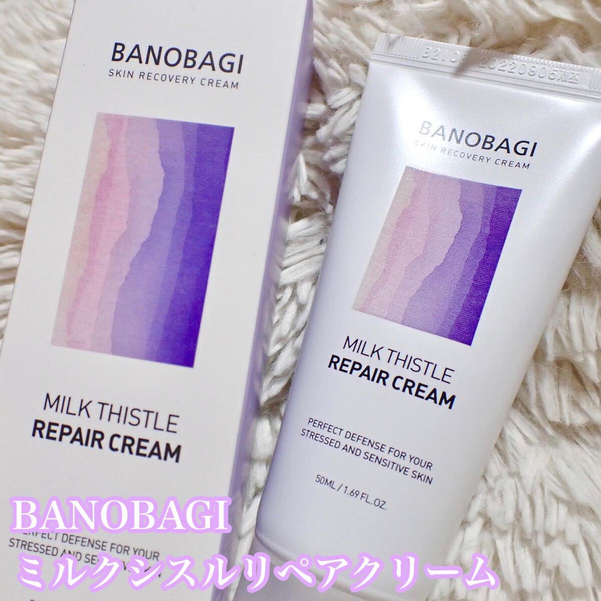 ミルクシスル リペアクリーム/BANOBAGI/フェイスクリームを使ったクチコミ（2枚目）