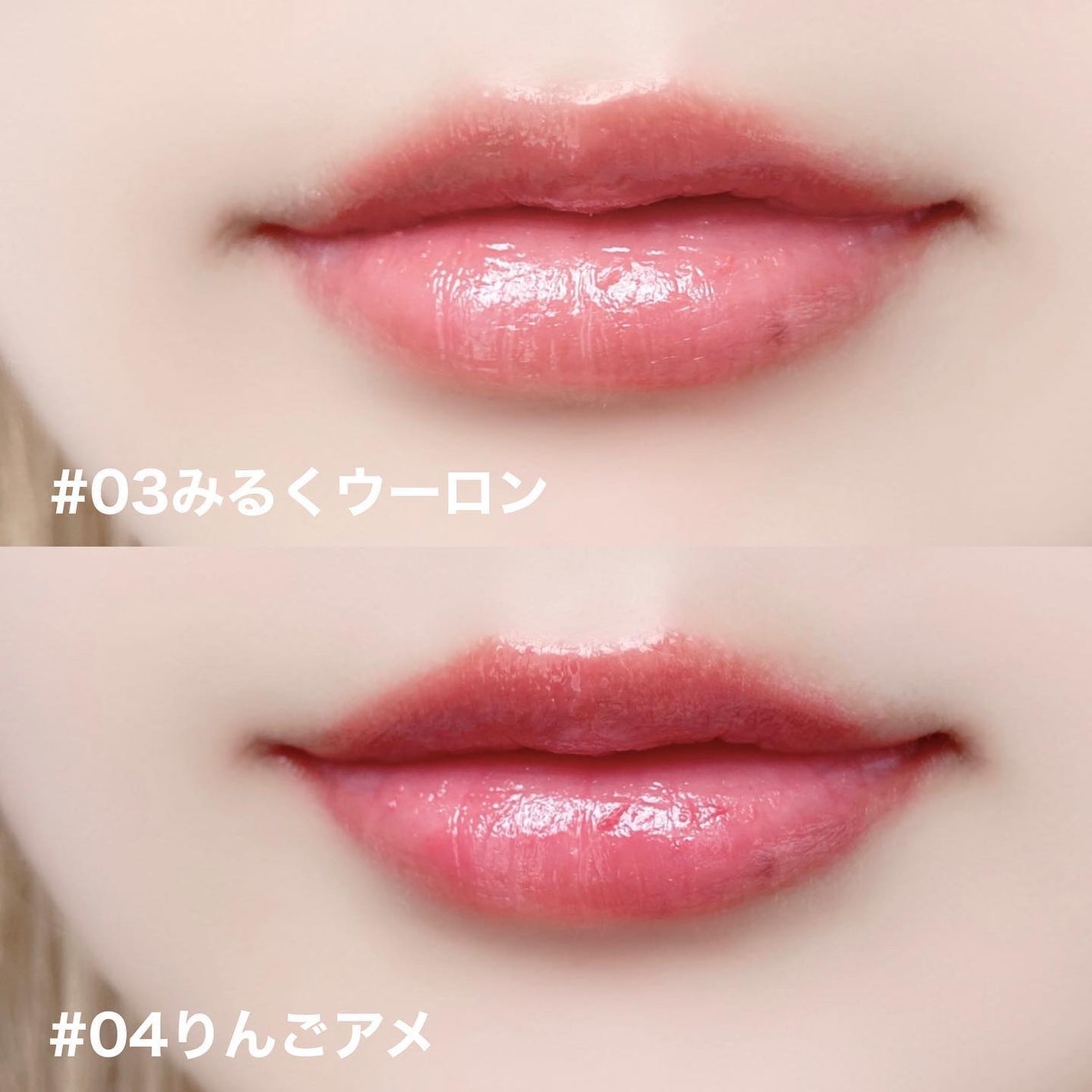 JUDYDOLL ぷるジュレチューブグロス/JUDYDOLL/リップグロスを使ったクチコミ(6枚目)