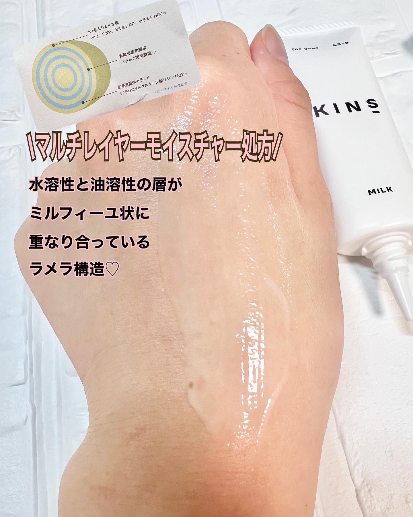 ミルク/KINS/乳液を使ったクチコミ（3枚目）