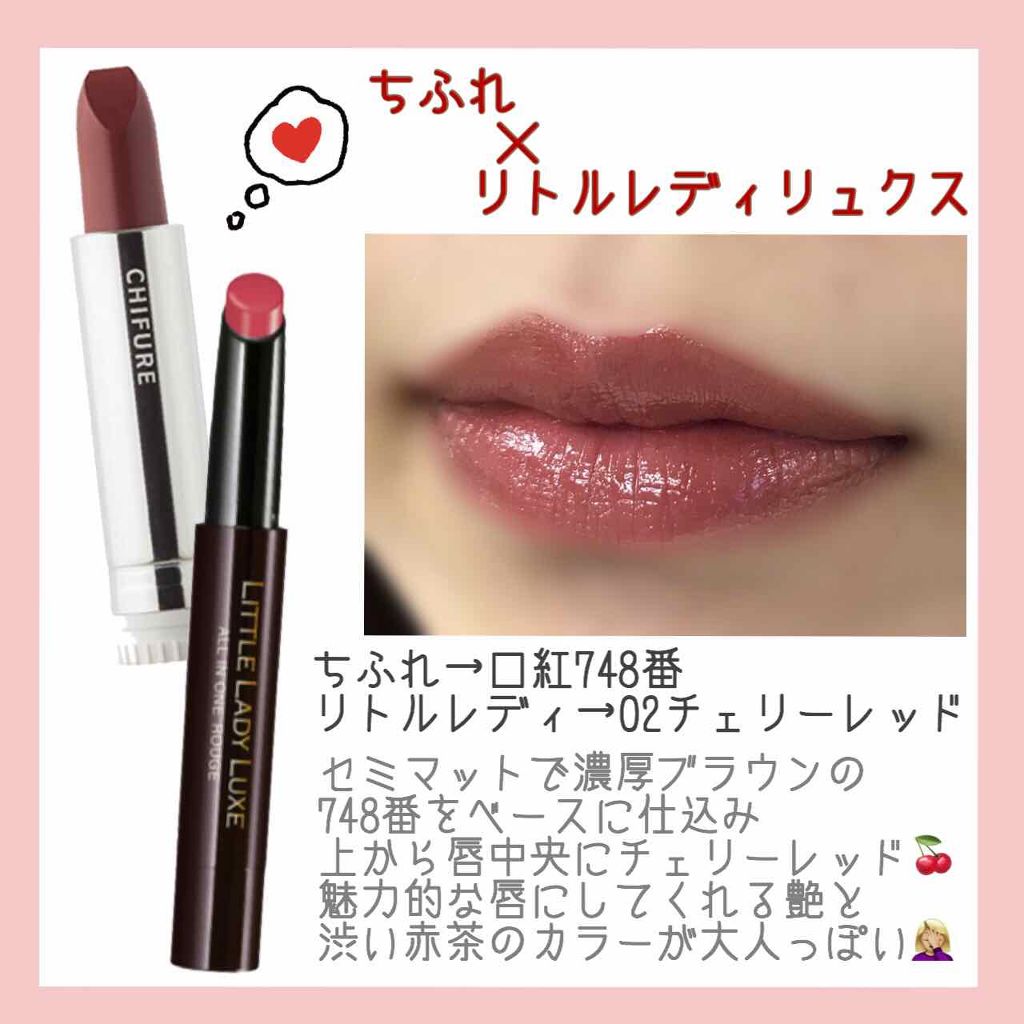 口紅（詰替用）/ちふれ/口紅を使ったクチコミ（1枚目）
