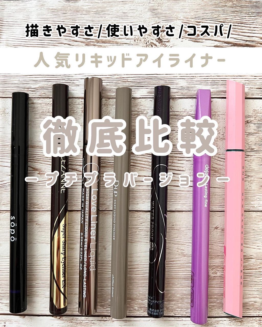 スムースリキッドアイライナー スーパーキープ/ヒロインメイク/リキッドアイライナーを使ったクチコミ（1枚目）