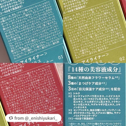 ベルベットライナー/LUMIURGLAS/リキッドアイライナーを使ったクチコミ(7枚目)