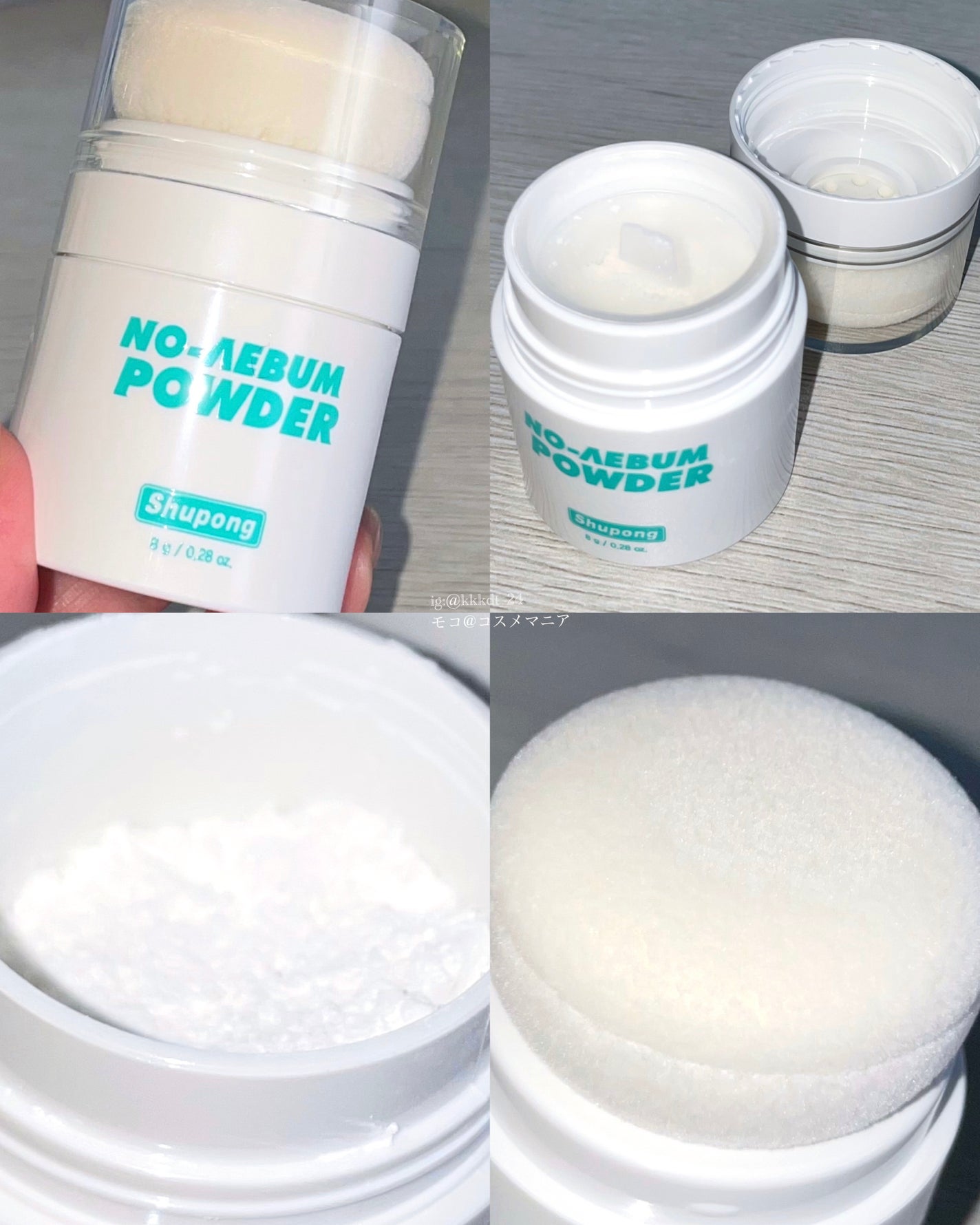 ノーセバムパウダー/Shupong/ルースパウダーを使ったクチコミ(3枚目)