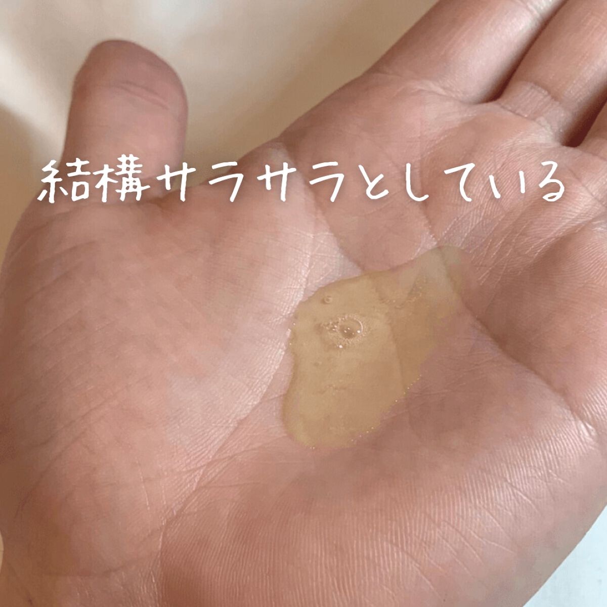 V エッセンス/unlabel/美容液を使ったクチコミ（2枚目）