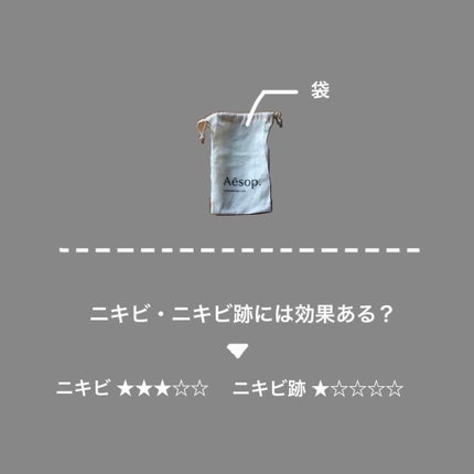 B & T バランシング トナー/Aesop/化粧水を使ったクチコミ(3枚目)