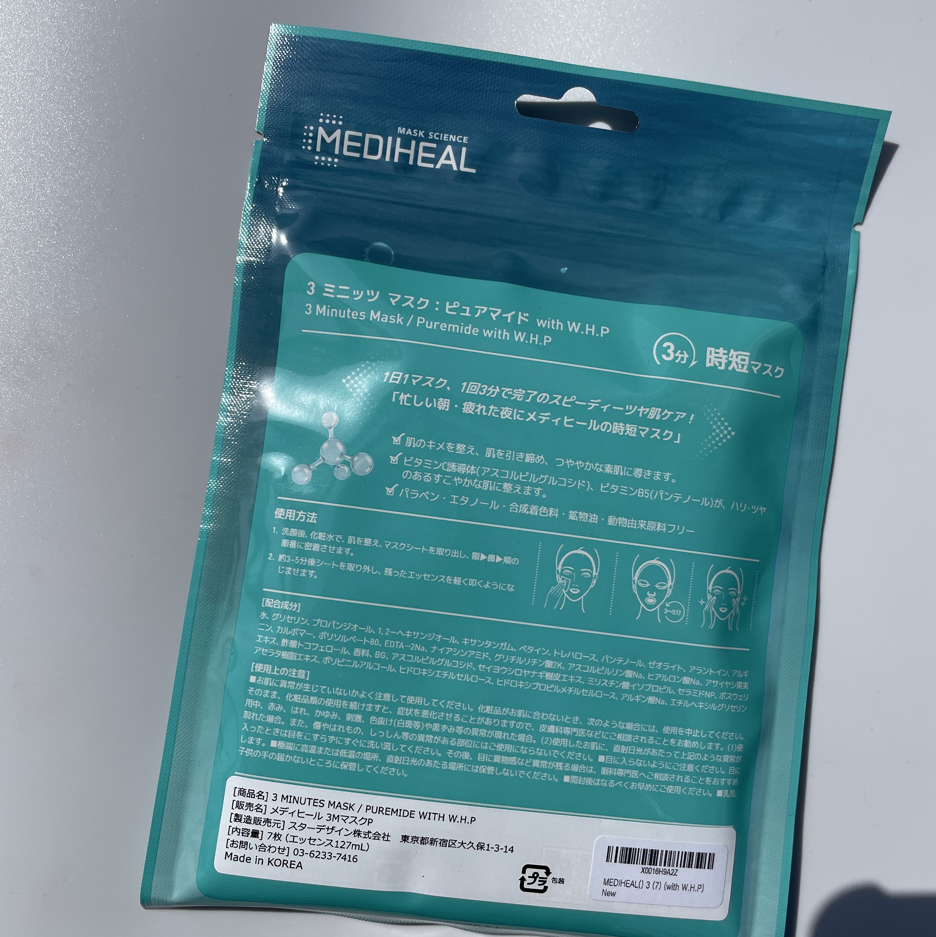 3ミニッツマスク：ピュアマイド with W.H.P/MEDIHEAL/シートマスク・パックを使ったクチコミ（2枚目）