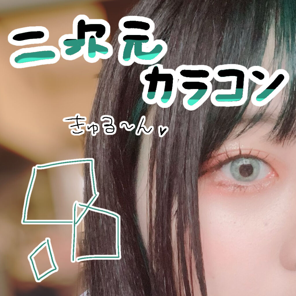 N’s COLLECTION 1day/N’s COLLECTION/ワンデー（１DAY）カラコンを使ったクチコミ（1枚目）