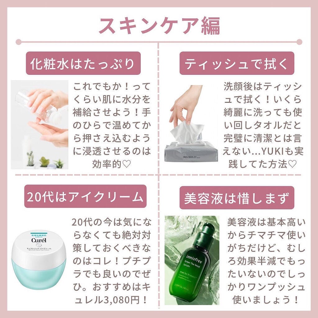 潤浸保湿 モイストリペア アイクリーム/キュレル/アイケア・アイクリームを使ったクチコミ(3枚目)