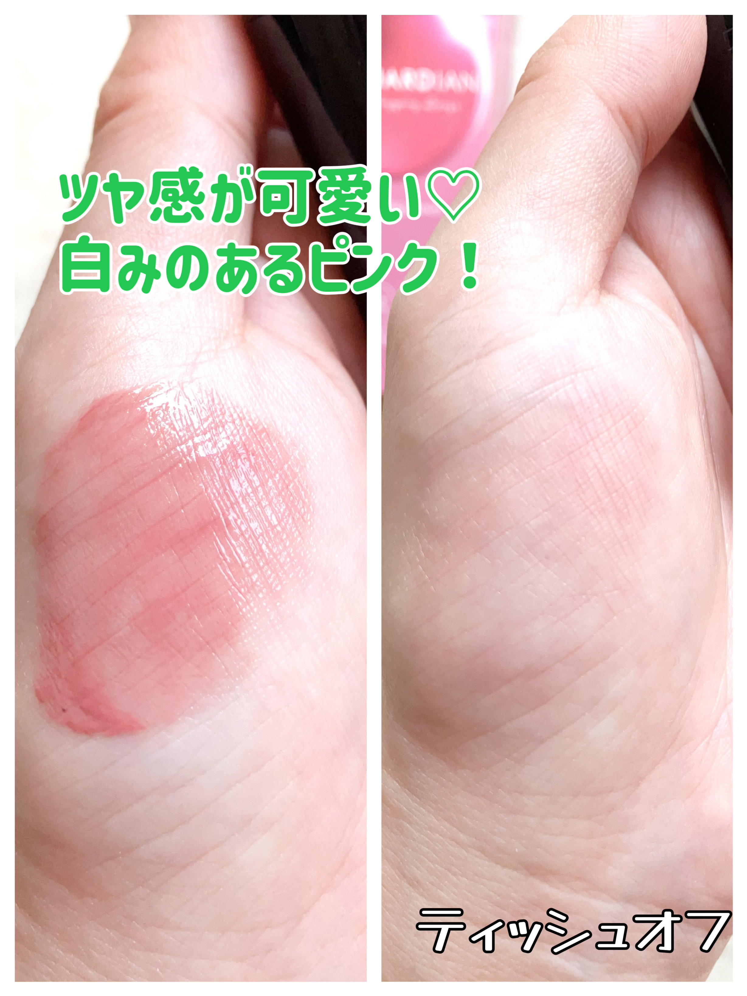 メロウラッピングルージュ 02 ブルーミングムーン/LIPGUARDIAN/口紅を使ったクチコミ（2枚目）