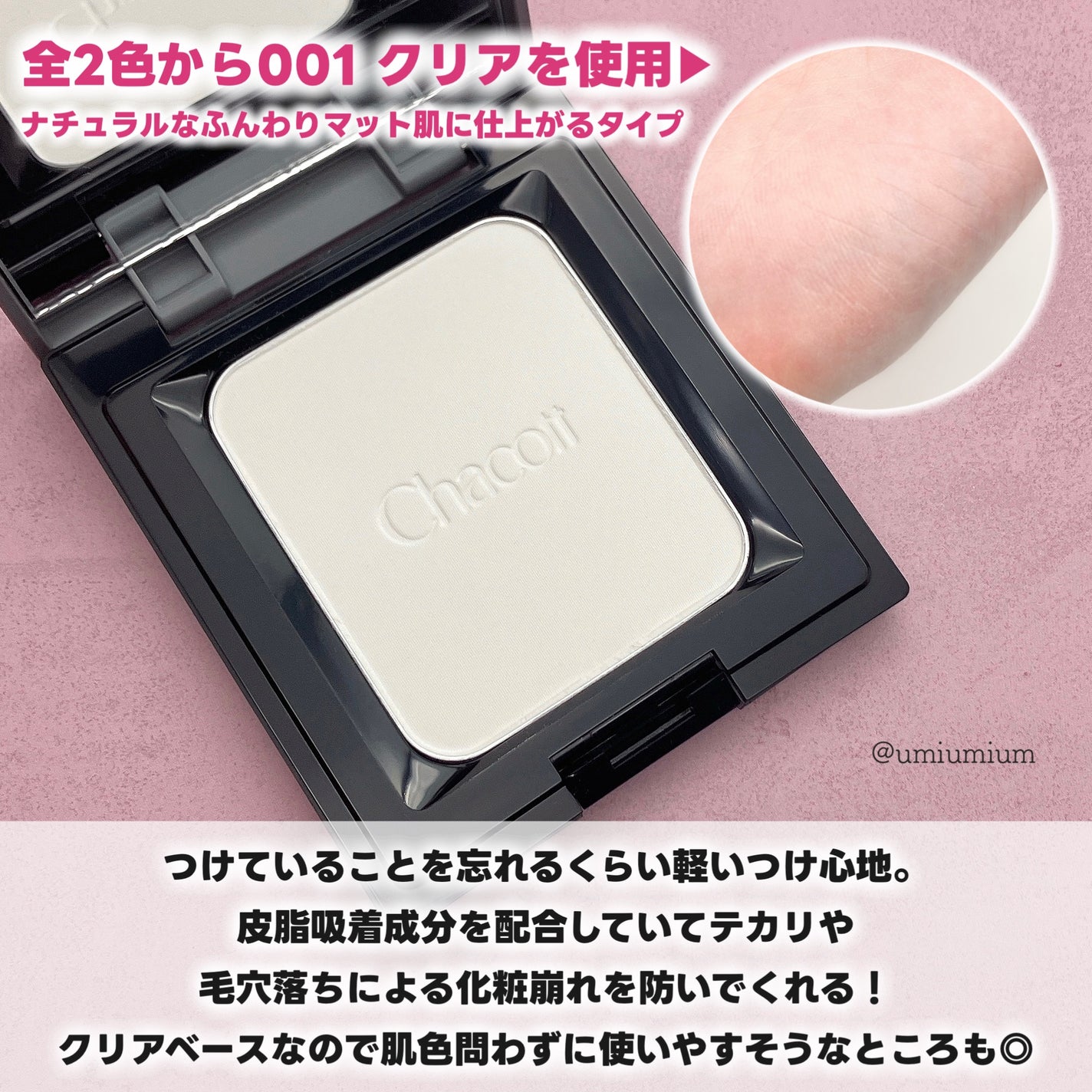 フィニッシングパウダー マット/チャコット・コスメティクス/ルースパウダーを使ったクチコミ(3枚目)