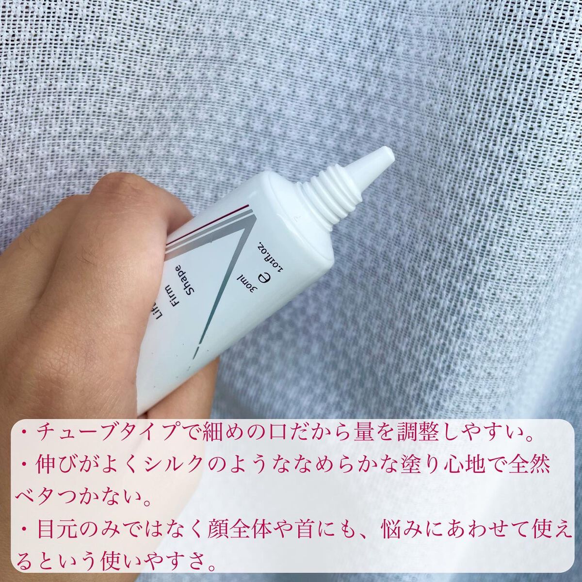 ベラコントゥアーフォーミングクリーム/ANACIS/フェイスクリームを使ったクチコミ（3枚目）