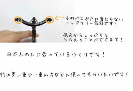 エッジフリー アイラッシュカーラー/マキアージュ/ビューラーを使ったクチコミ(2枚目)