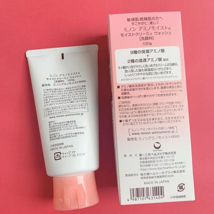 アミノモイスト モイストクリーミィ ウォッシュ/ミノン/洗顔フォームを使ったクチコミ(2枚目)