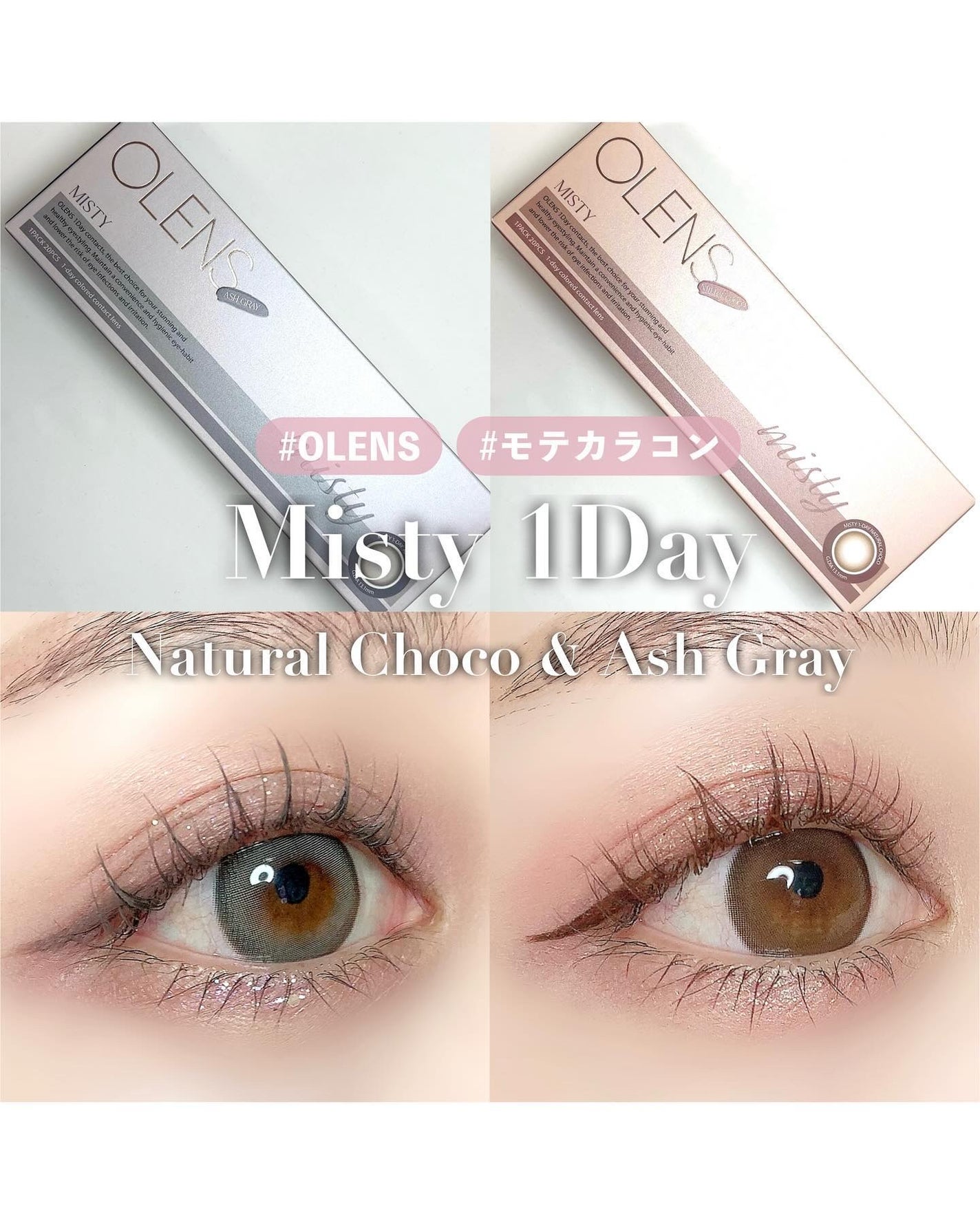ミスティワンデー/OLENS/カラーコンタクトレンズを使ったクチコミ(1枚目)
