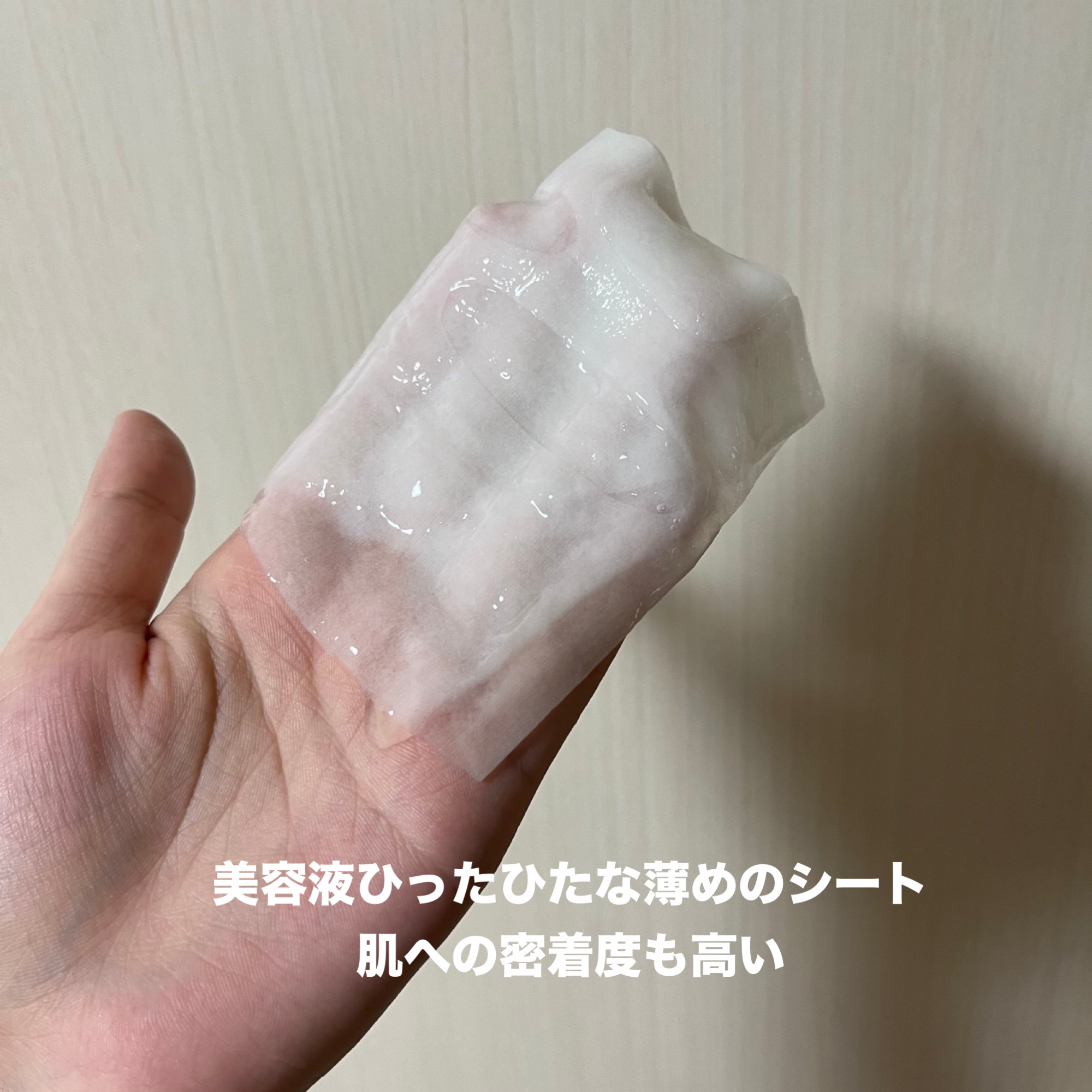 センシティブマスク 25ml/ALFACE+/シートマスク・パックを使ったクチコミ（2枚目）