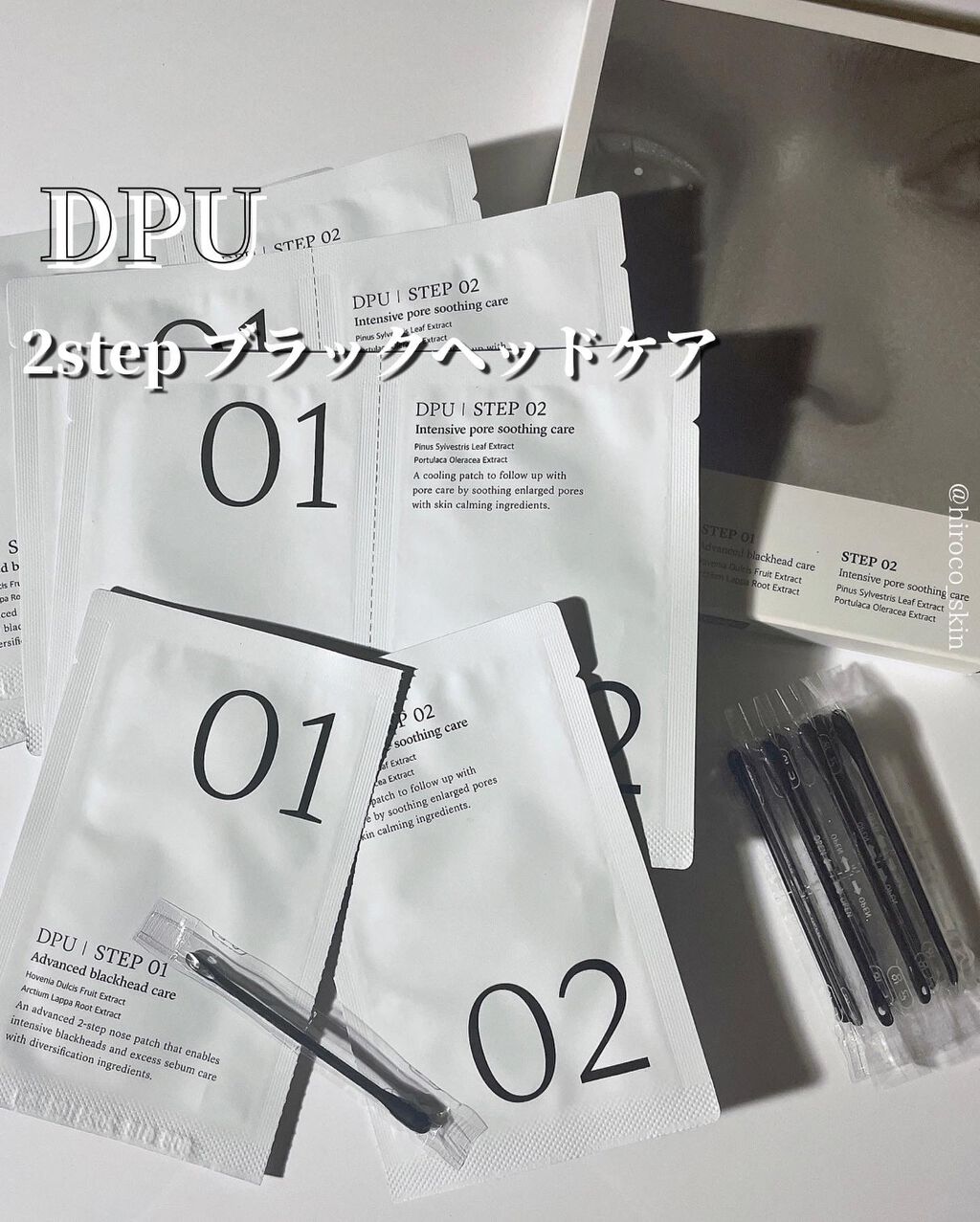 ブラックヘッドクリア2ステップノーズパッチ/DPU/シートマスク・パックを使ったクチコミ(1枚目)