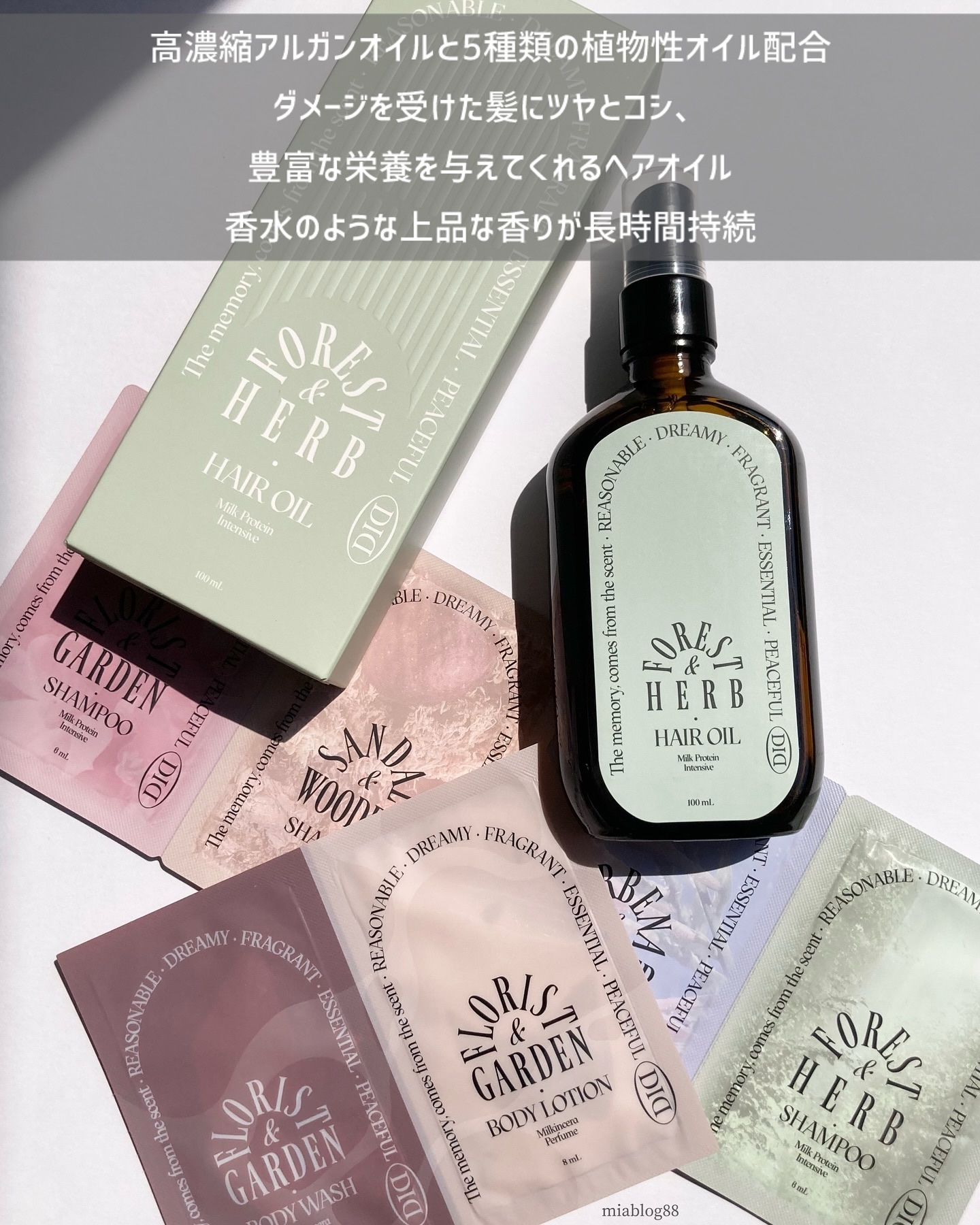 ミルクプロテインインテンシブヘアオイル/odiD/ヘアオイルを使ったクチコミ（1枚目）