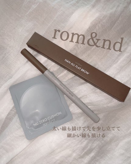 ハンオールフラットブロウ/rom&nd/アイブロウペンシルを使ったクチコミ(1枚目)