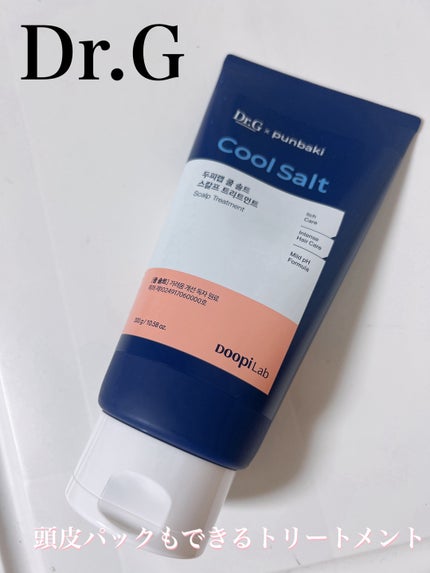 クールソルトスケーリングシャンプー/クールソルトスカルプトリートメント/Dr.G/市販シャンプーを使ったクチコミ(1枚目)