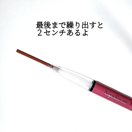 DAISO アイライナーペンシルDのクチコミ「110円のペンシルアイライナー👏
華やかなアイメイクがしたくてボルドーカラーを買ってみたよ!.....」(3枚目)