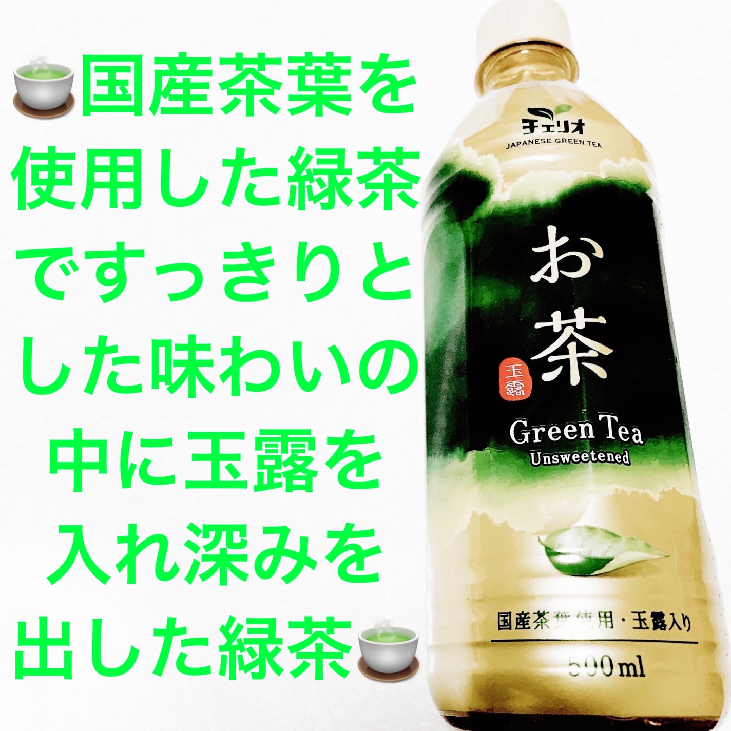 åã¡ããð on LIPS ããã§ãªãªããè¶ðµãçé²ã°ãªãŒã³ãã£ãŒðµðµãå
容é:500mLã..ãïŒ1æç®ïŒ