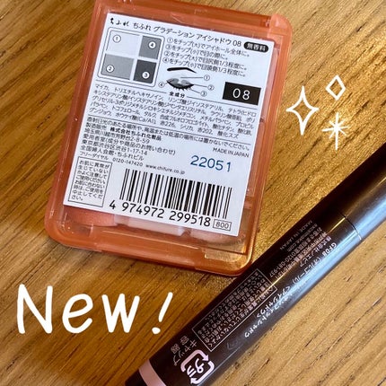 グラデーション アイシャドウ/ちふれ/アイシャドウパレットを使ったクチコミ(7枚目)