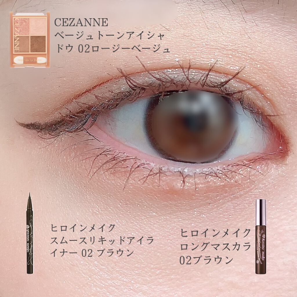 スムースリキッドアイライナー スーパーキープ/ヒロインメイク/リキッドアイライナーを使ったクチコミ（2枚目）