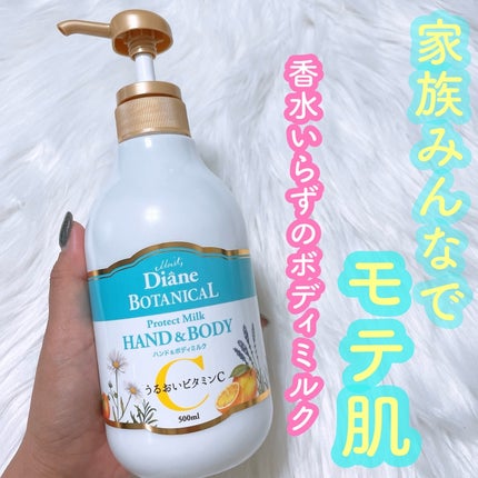 ハンド&ボディミルク プロテクト シトラスサボンの香り/ダイアン/ボディミルクを使ったクチコミ(1枚目)