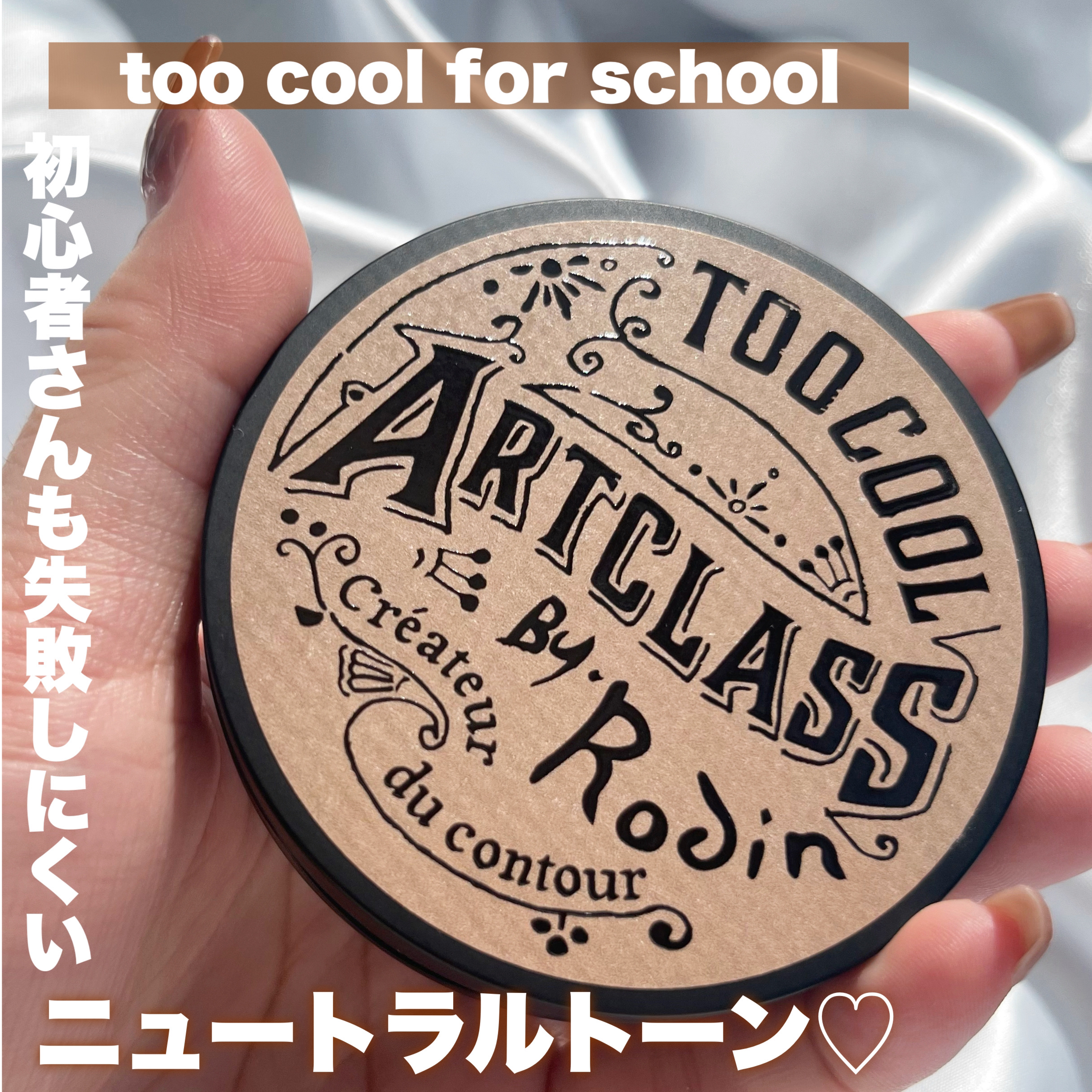 ブイ シェーディング 01 NATURAL BROWN/PERIPERA/シェーディングを使ったクチコミ（1枚目）