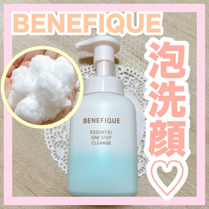 エッセンシャル ワンステップクレンズ/BENEFIQUE/洗顔フォームを使ったクチコミ(1枚目)
