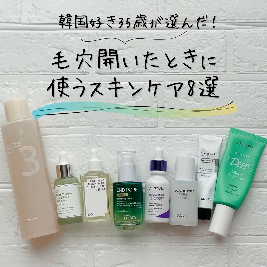 リジェダム365 スキンタイトニング カプセルセラム/AESTURA/美容液を使ったクチコミ（1枚目）